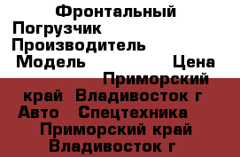 Фронтальный Погрузчик Hyundai hl760-7A › Производитель ­ Hyundai  › Модель ­ HL760-7A › Цена ­ 4 185 000 - Приморский край, Владивосток г. Авто » Спецтехника   . Приморский край,Владивосток г.